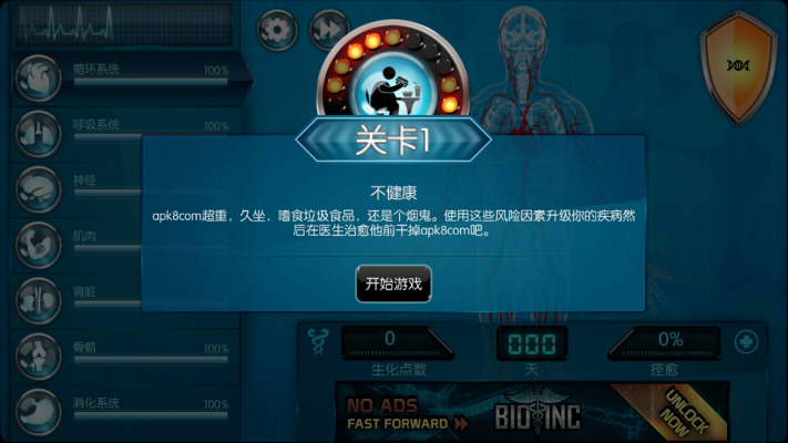 生化公司