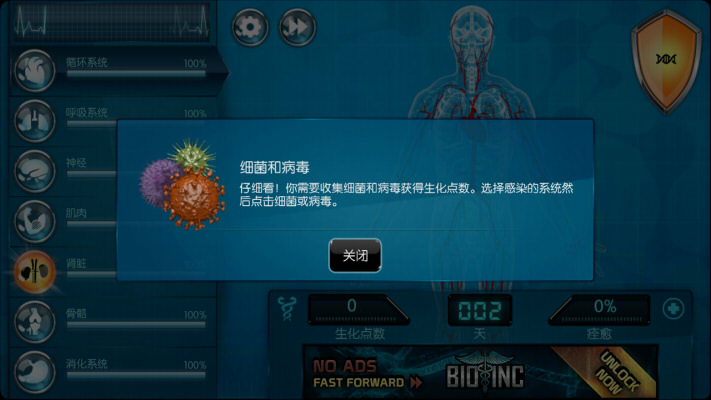 生化公司