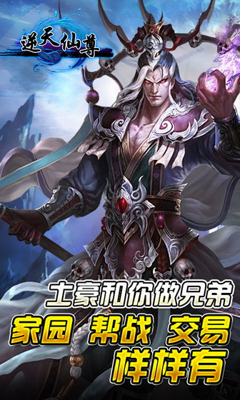 逆天仙尊