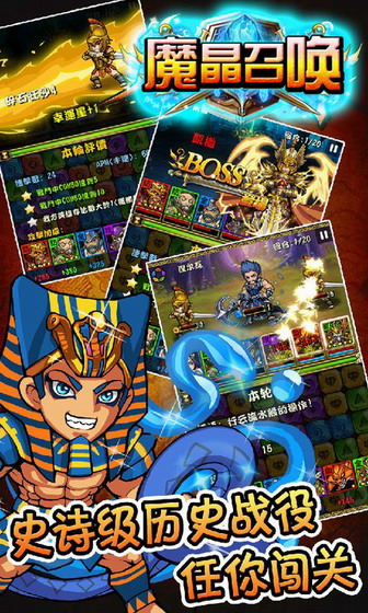 魔晶召唤