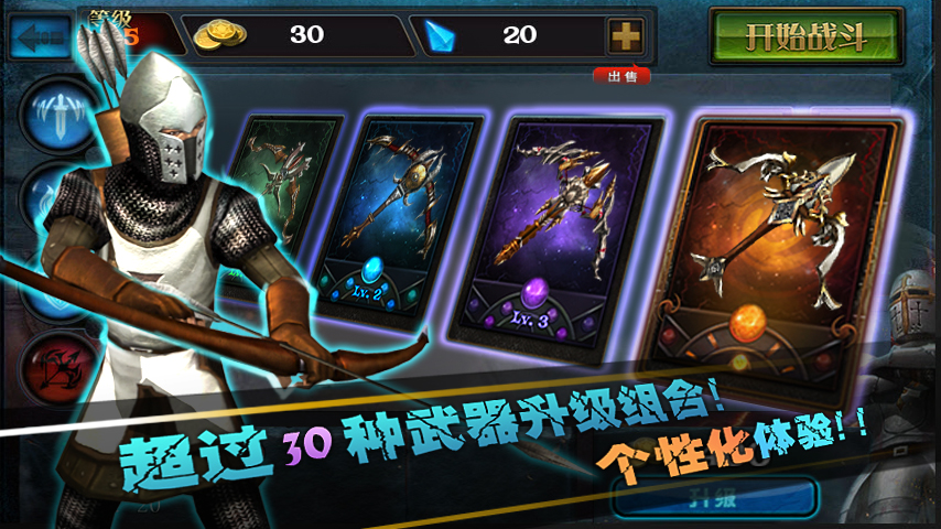 王者归来