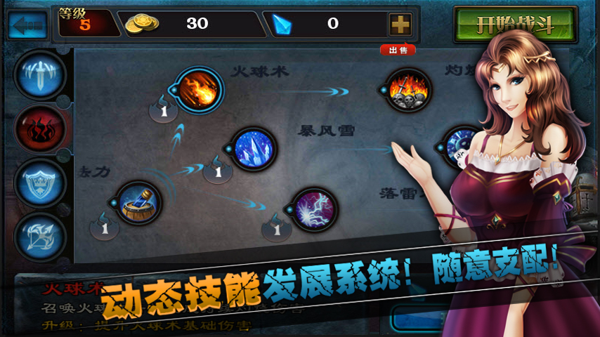 王者归来