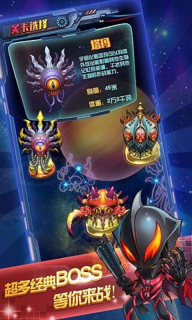 全民奥特曼（打飞机）