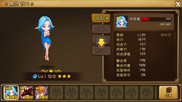 魔灵召唤:天空之役