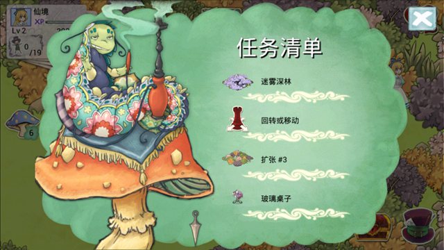 爱丽丝小姐的庄园茶会