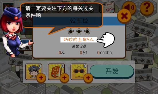 挤呀挤-地铁篇