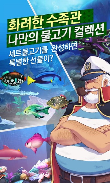 欢乐垂钓