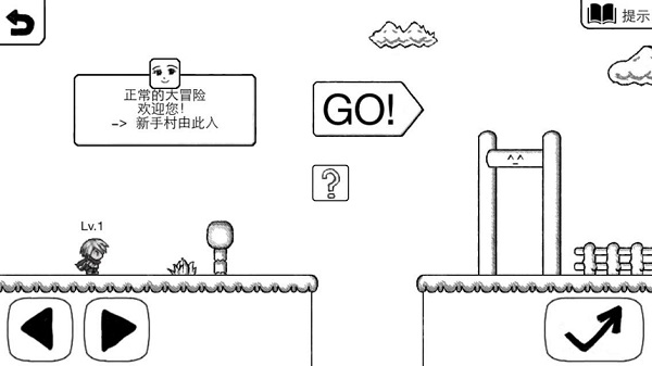 黑白冒险游戏