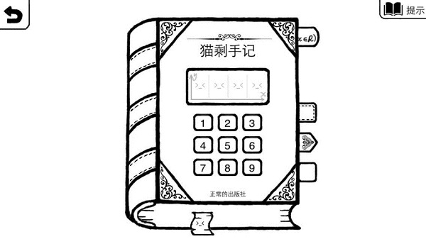黑白冒险游戏