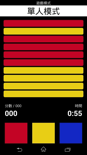 色彩节奏