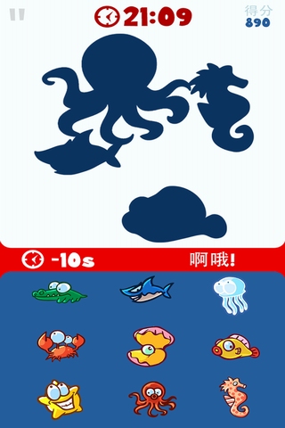 影子猜谜