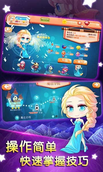 疾风魔女