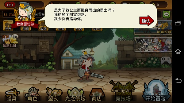 英雄勇闯地下城