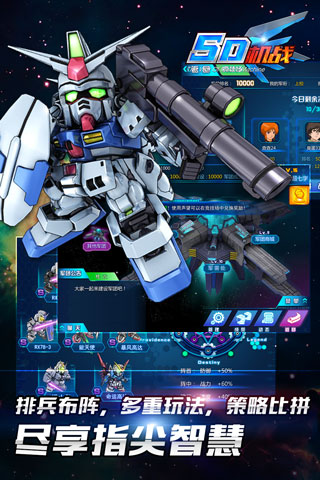 SD机战