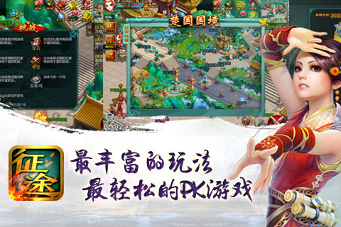 征途口袋版