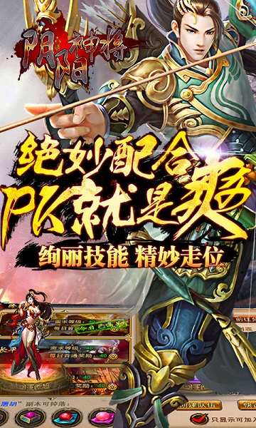 阴阳神将