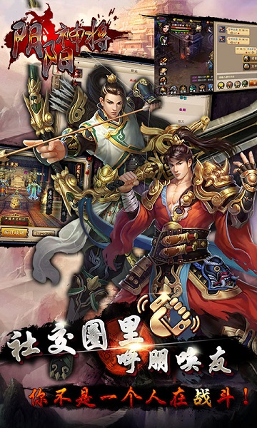 阴阳神将