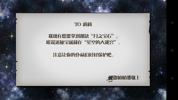 怪盗公主闯迷宫