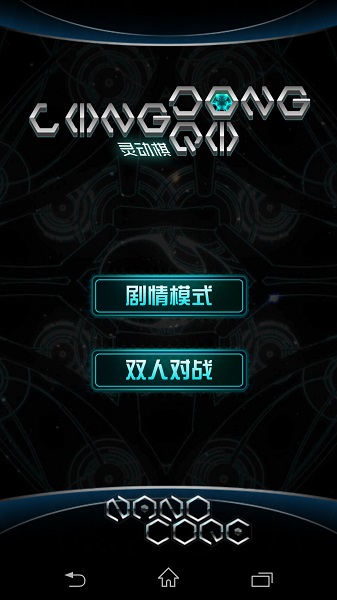 有故事的棋子