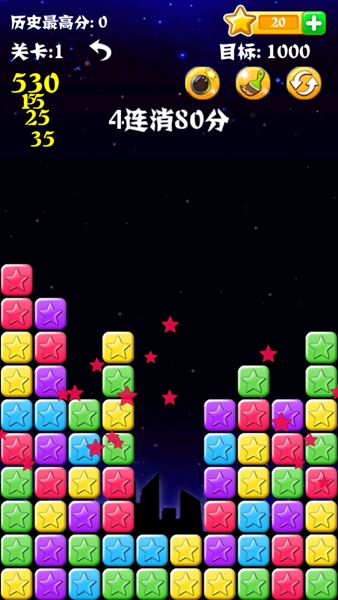 消灭星星2015