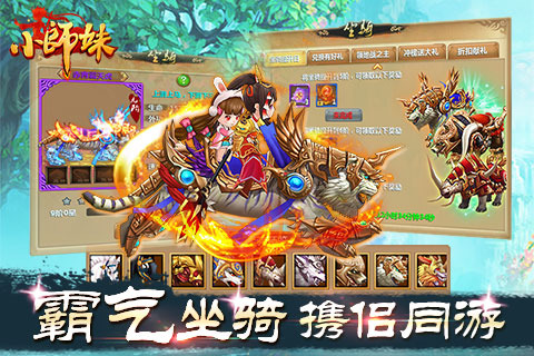小师妹高清版