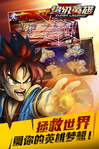 超级英雄 HD