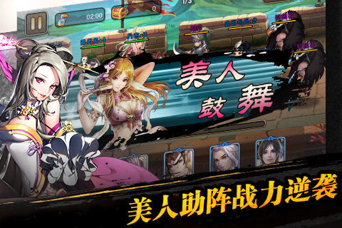 三国之乱舞 pad版