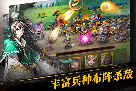 三国之乱舞 pad版