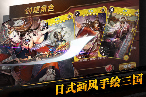 三国之乱舞 pad版