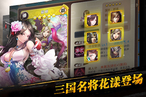三国之乱舞 pad版