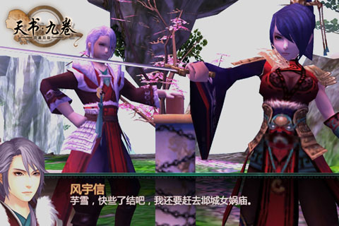 天书九卷 高清版