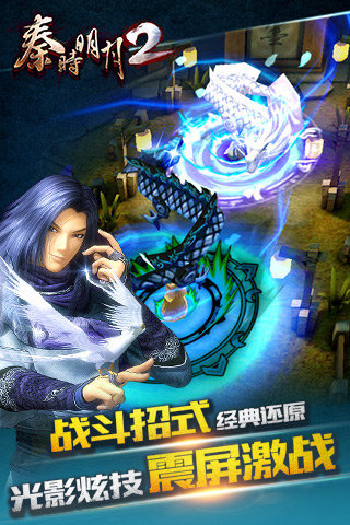 秦时明月2 HD
