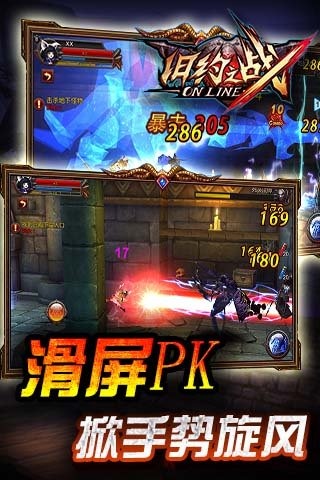 旧约之战 pad版