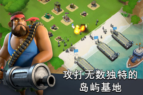 海岛奇兵 HD