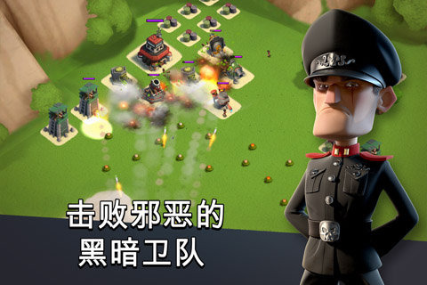 海岛奇兵 HD
