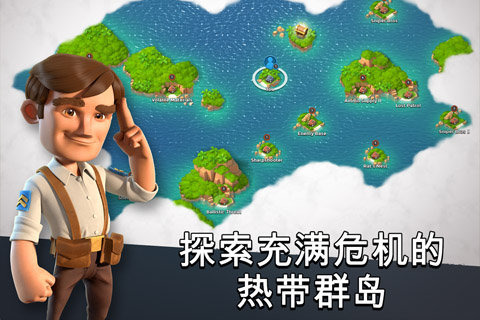 海岛奇兵 HD