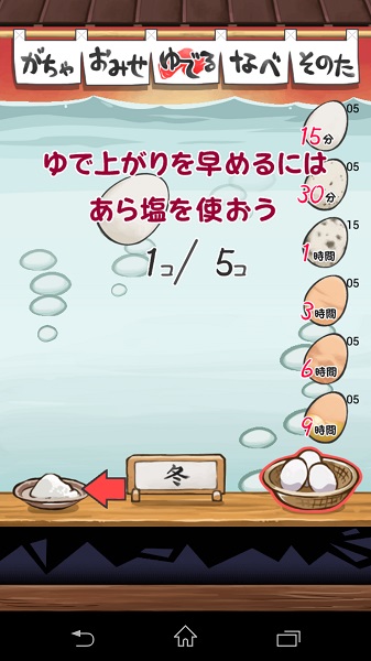 鸡蛋的故事