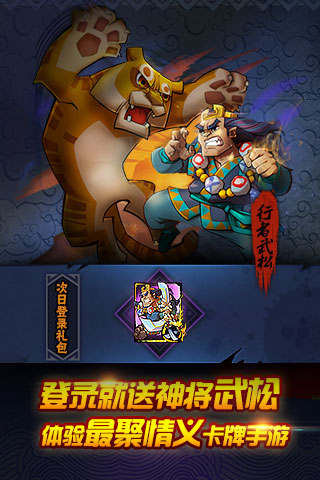全民水浒乱斗版 HD
