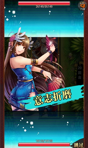 战姬天下 HD
