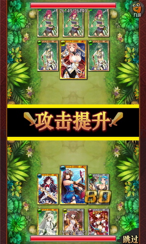 战姬天下 HD