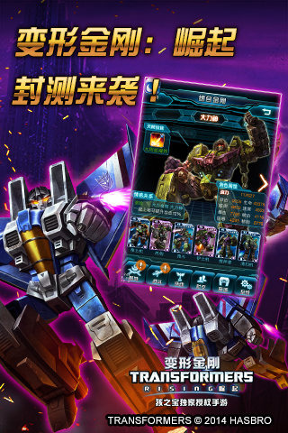 变形金刚:崛起 HD