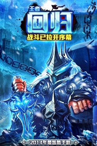全民打魔兽 高清版