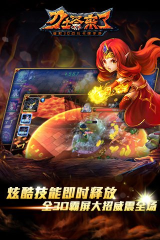 刀塔来了 HD