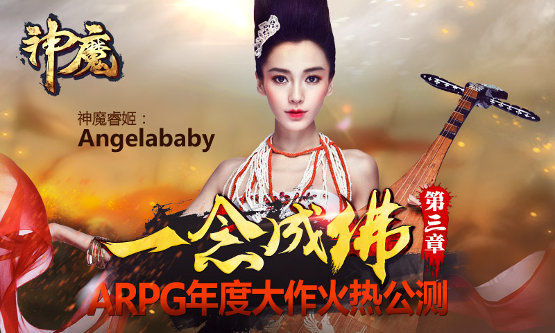 神魔OL 高清
