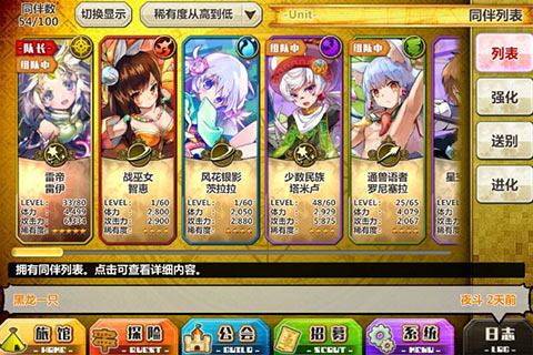 梅露可物语 pad版