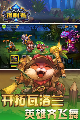 天天撸啊撸 pad版