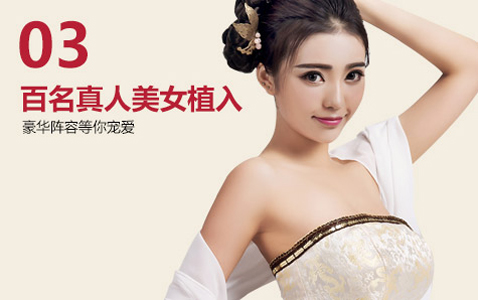 美人记 HD