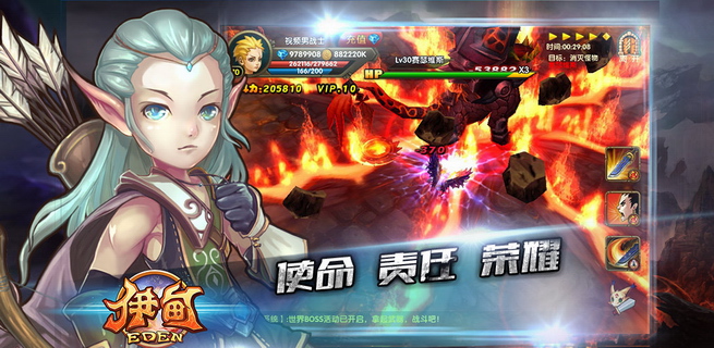 伊甸 pad版