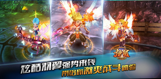 伊甸 pad版