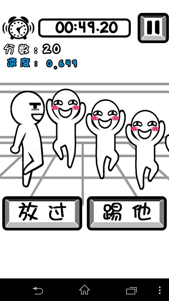 踢的就是你